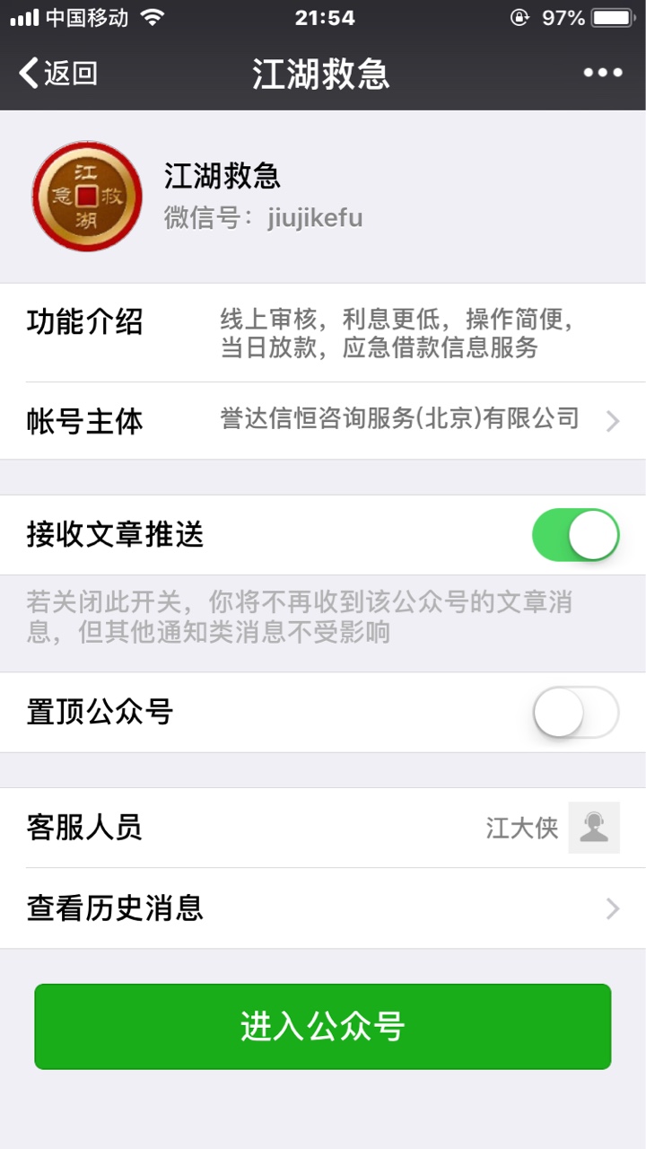 分享今天撸的口子。第一：江湖救急，两年从来不过，今天无聊提交一下，交了988 / 作者:hgy黄 / 