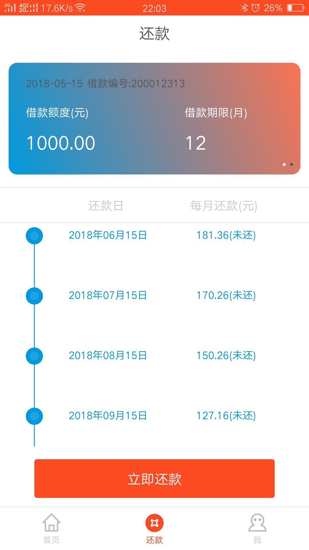 龙分期不套路，稳稳的，老哥们可以上听好多老哥说龙分期是骗人的，我在这里为2 / 作者:VGZara / 