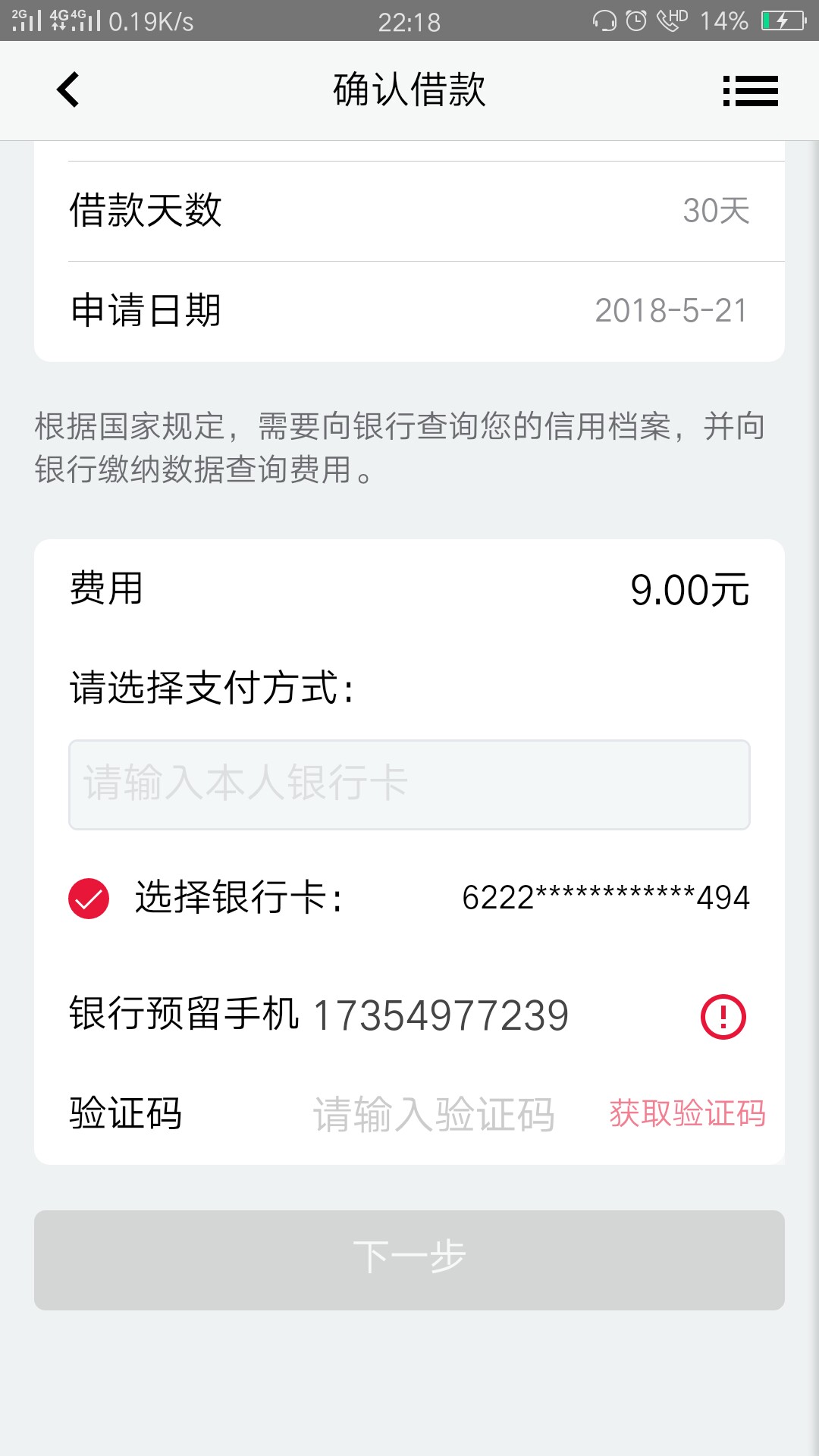 分享今天撸的口子。第一：江湖救急，两年从来不过，今天无聊提交一下，交了982 / 作者:董存健 / 