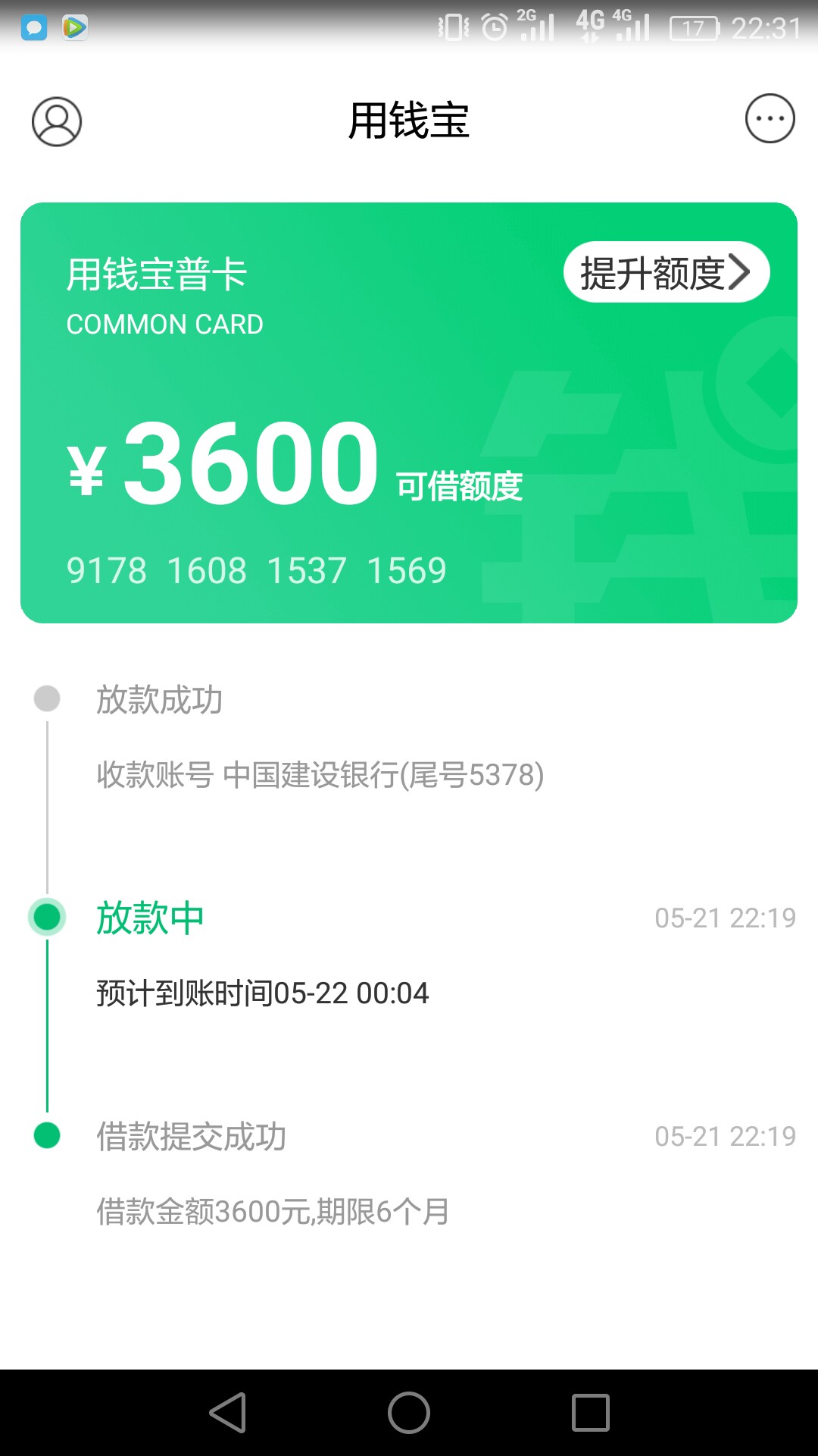 用钱宝这是什么意思？强制上岸半年了，有戏？
70 / 作者:平凡之路羔羊 / 