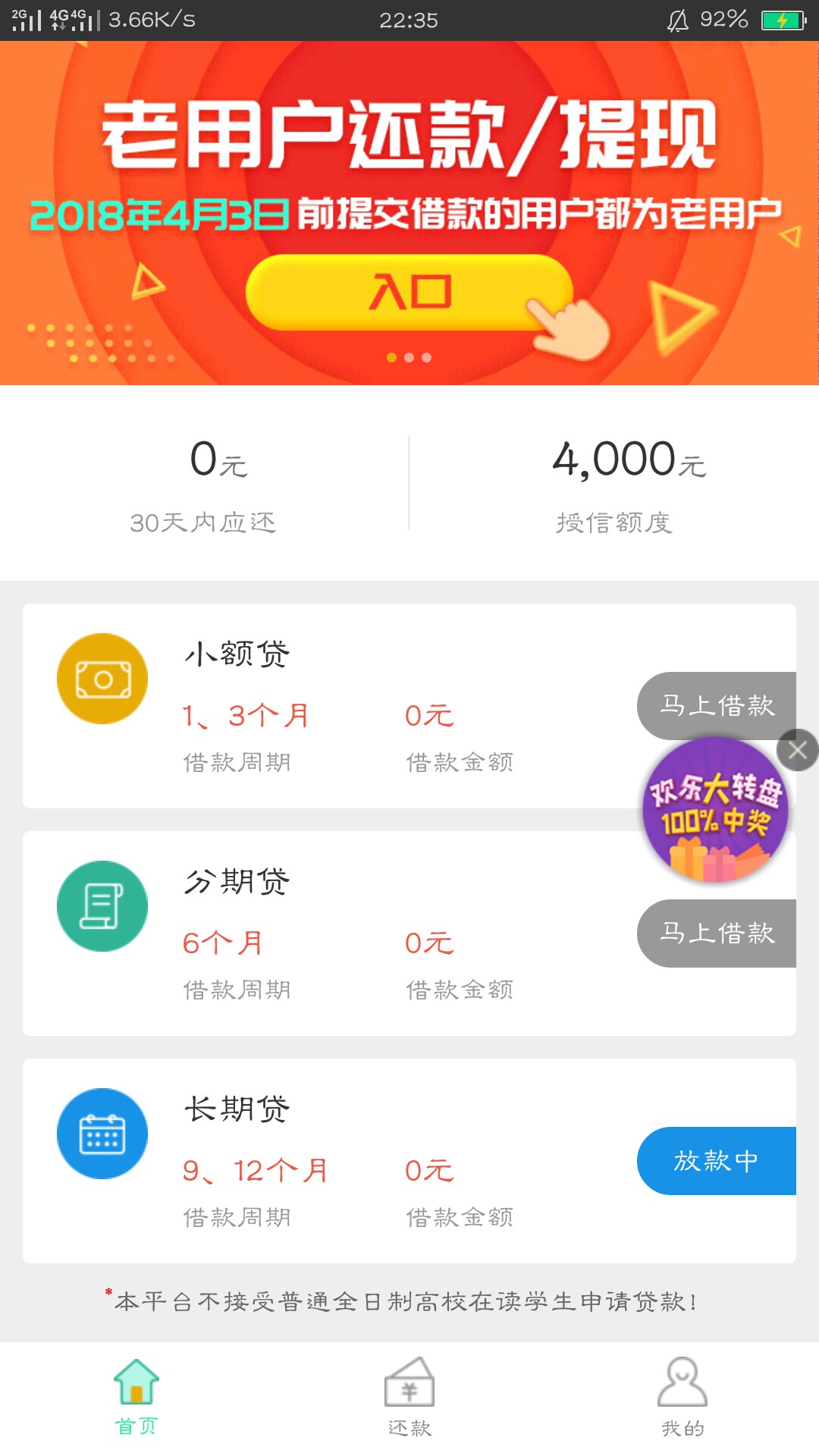 这个口子咋样，晚上放款吗？支付宝生活号的口子，里面不晓得挑哪个了

56 / 作者:VV瘤 / 