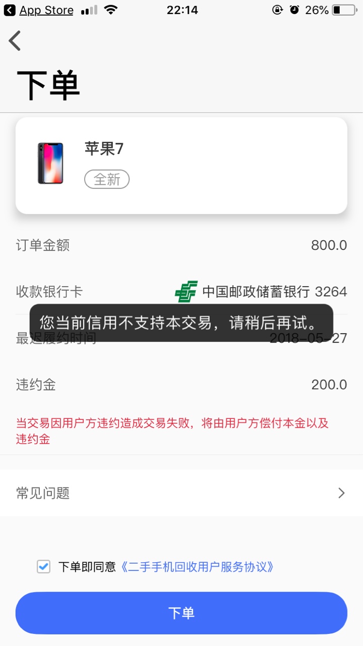 感谢老哥分享，鲨鱼白卡，下载填资料不够五分钟秒下款 ...76 / 作者:捷信把我黑了 / 