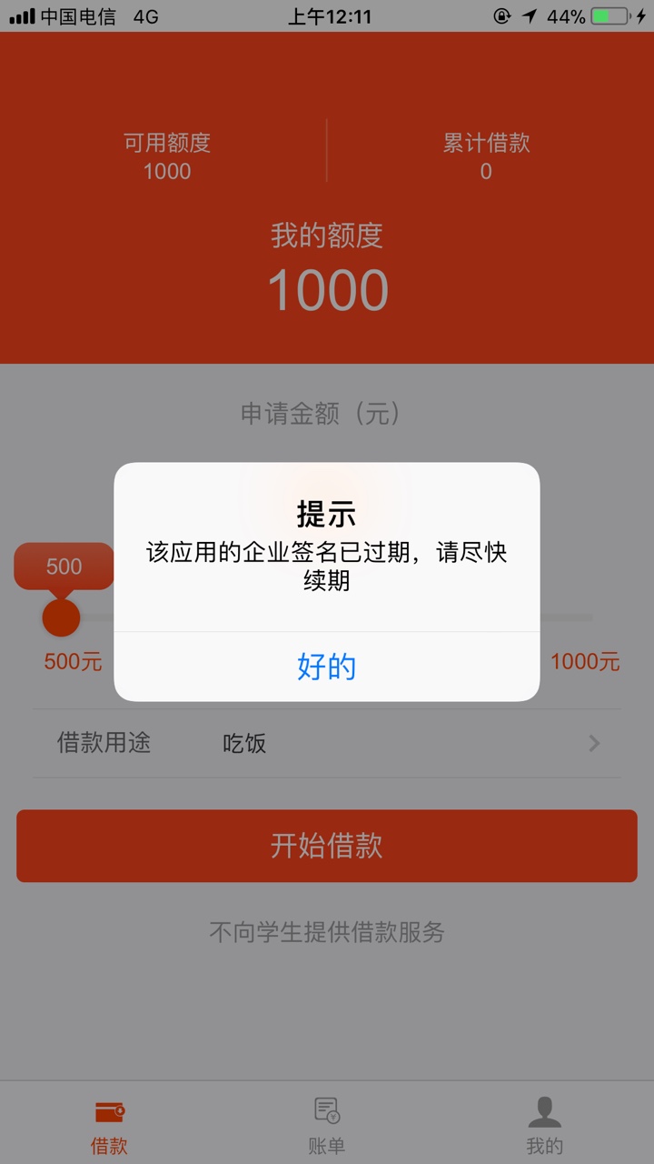 新一轮领工资！老哥们速度去领工资！1口子名字:天天贷 ...56 / 作者:钟情 / 