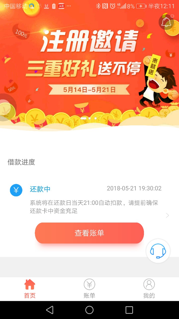 u卡贷更新到几号的了52 / 作者:独上高楼云喵喵 / 