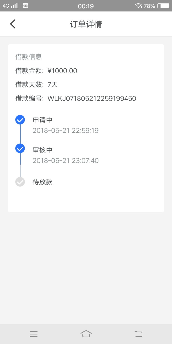老哥契机这样稳了吗放款要多久40 / 作者:扣2351882629 / 
