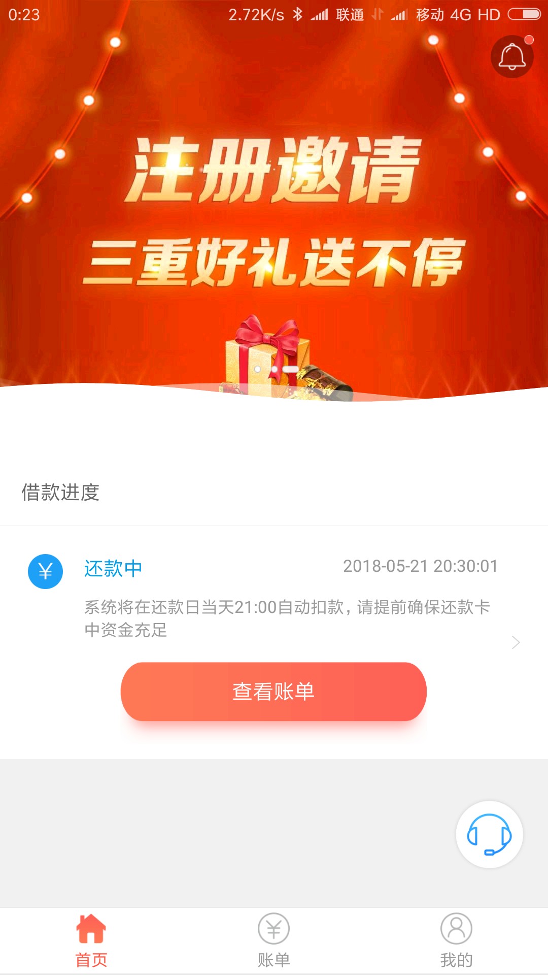 u卡贷更新到几号的了49 / 作者:编程浪子 / 
