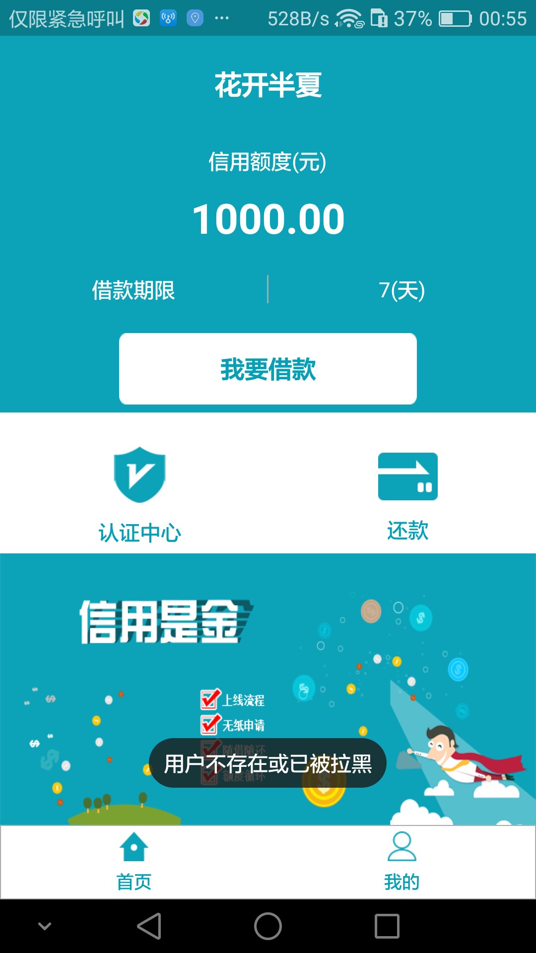 牛B了！推着都把我拉黑了。

82 / 作者:名·品汇 / 