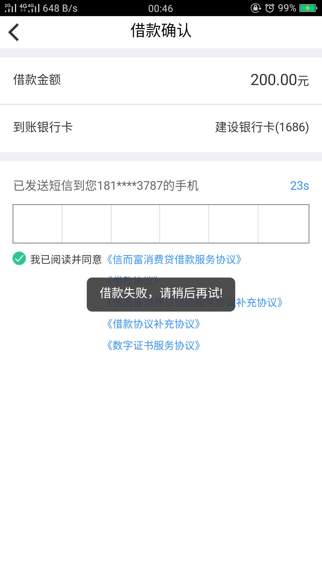 信而富卡了好1个小时终于成功了


17 / 作者:表哥呀 / 