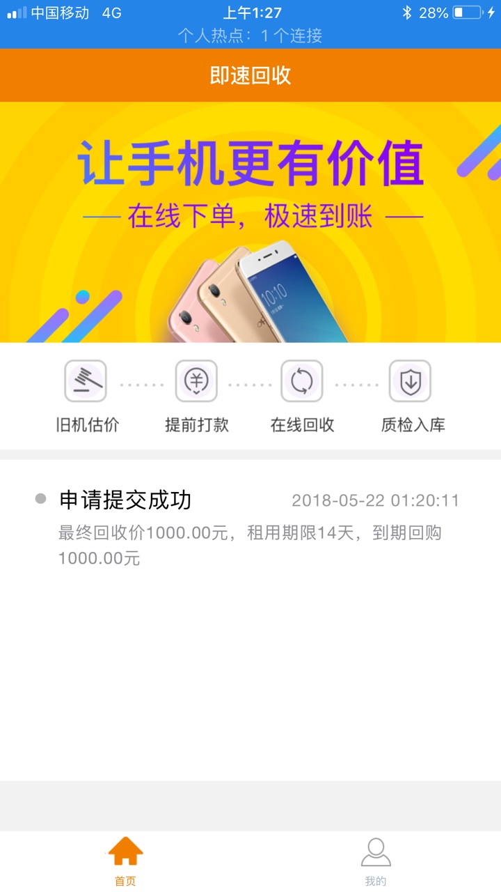 即速回收下款了，一个月了，终于发工资了36 / 作者:6a6363365aa / 