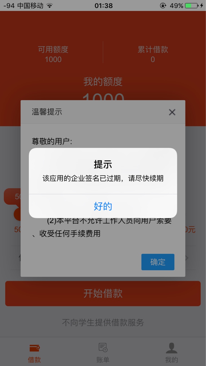 新一轮领工资！老哥们速度去领工资！1口子名字:天天贷 ...67 / 作者:xuekai / 