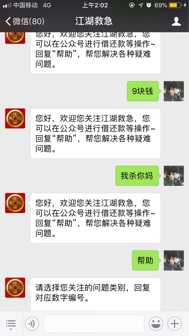 分享今天撸的口子。第一：江湖救急，两年从来不过，今天无聊提交一下，交了919 / 作者:五岁就嫖 / 