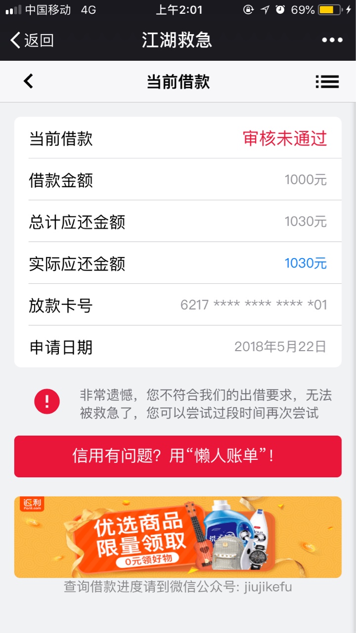 分享今天撸的口子。第一：江湖救急，两年从来不过，今天无聊提交一下，交了944 / 作者:五岁就嫖 / 