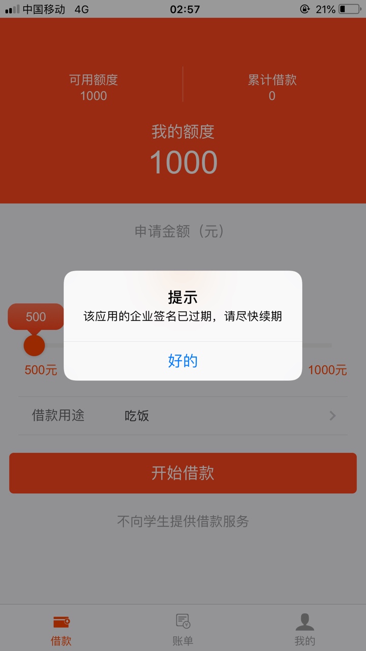不敢相信自己的眼睛，资料没填完就过了。你们发的跟风我没过一个，从来没有。84 / 作者:5457864878 / 