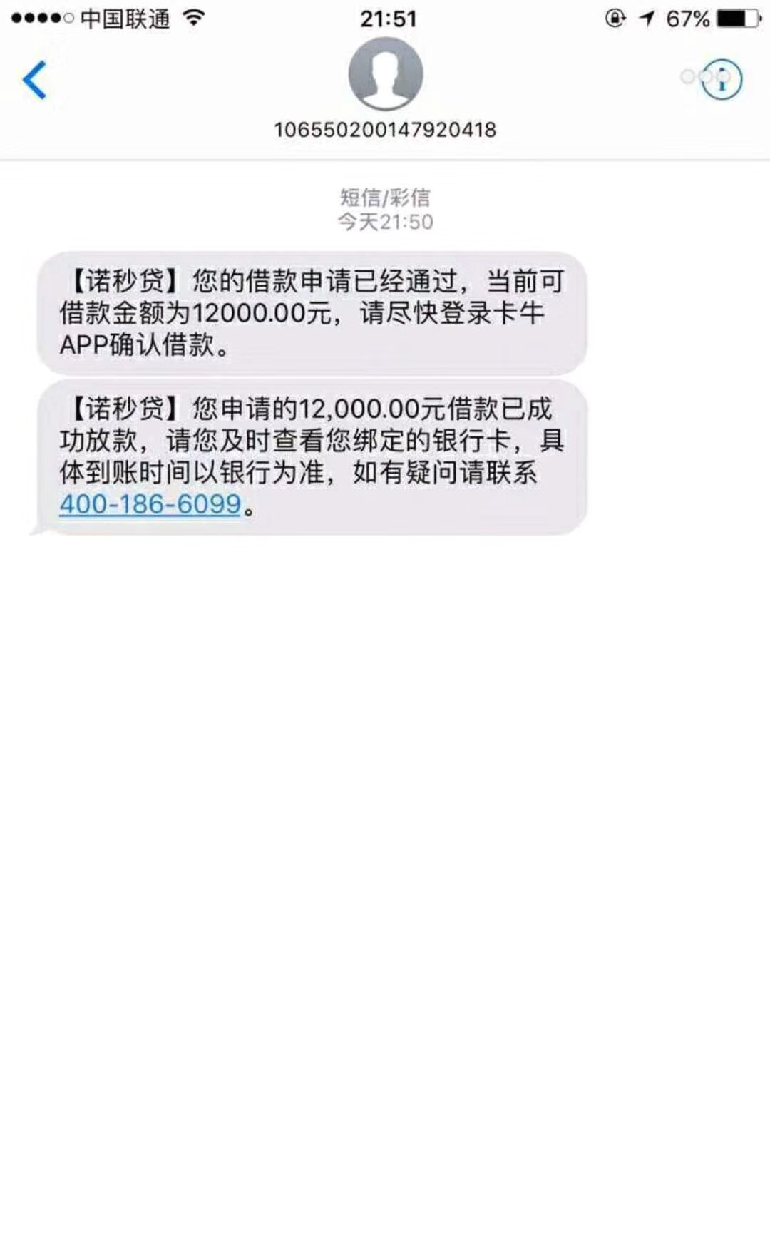 牛B了！推着都把我拉黑了。

60 / 作者:鲁扣子啦 / 