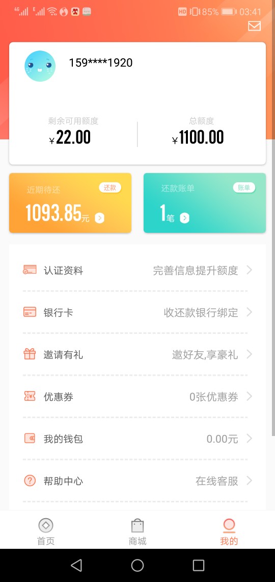 老哥们共享现金晚上到账吗，昨天发信息说过了现在申请出了账单可是还没到账 ...87 / 作者:文艺青年1994 / 