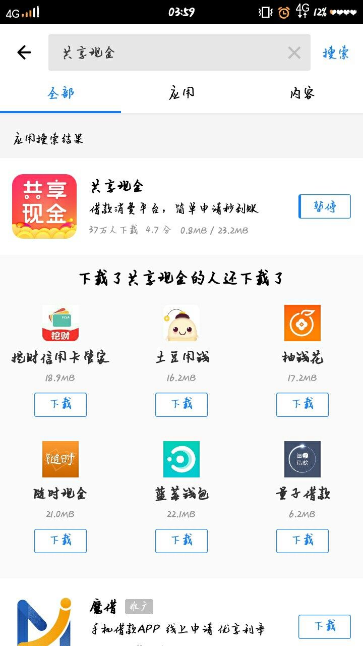 老哥们共享现金晚上到账吗，昨天发信息说过了现在申请出了账单可是还没到账 ...53 / 作者:强制上 / 