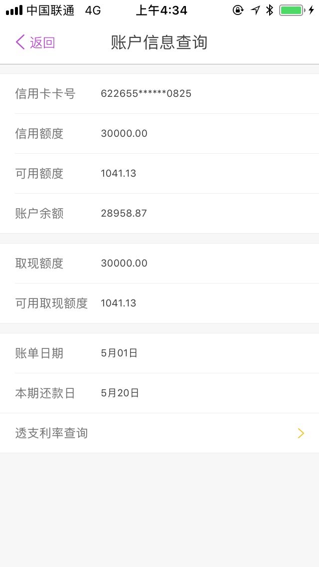 本以为逾期500多天，看了以后已经都下了一跳，集团这三个逾期告诉我还能办 ...16 / 作者:陌、尐亮﹏ / 