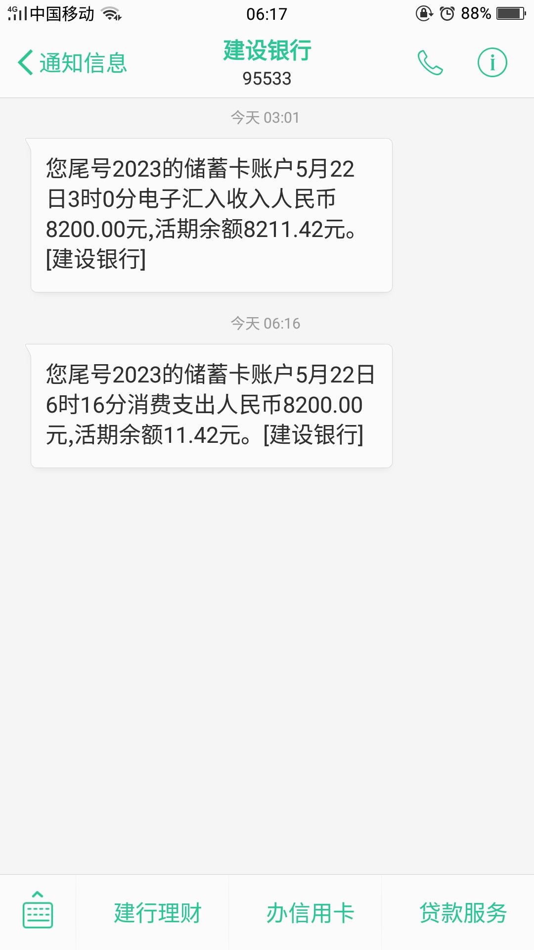 房秒借最新消息房秒借下款到帐了，有接电话的放心等吧！三点多到的。好像系统52 / 作者:谁比我黑 / 