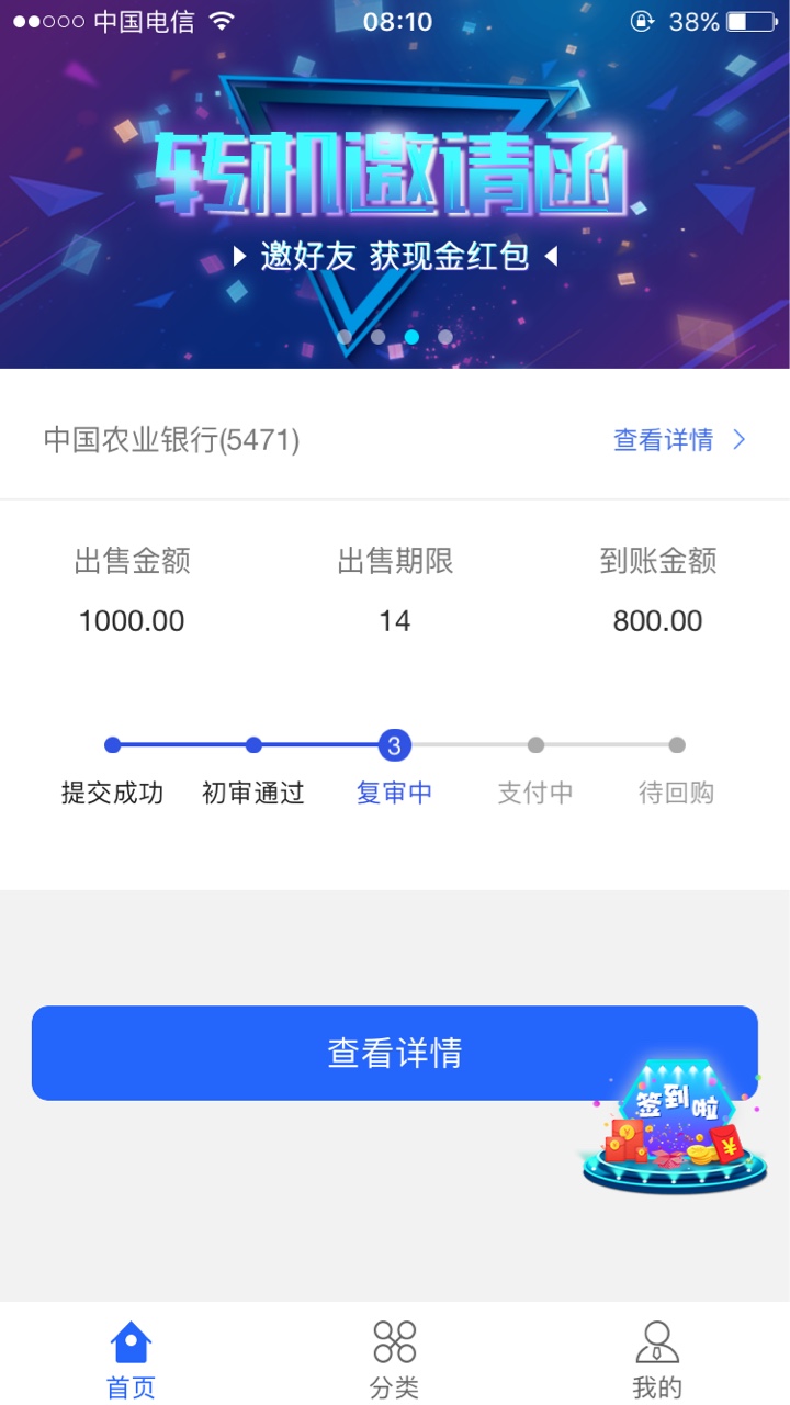老哥们上啊昨天申请 今天回访的 


5 / 作者:生活的苟且 / 