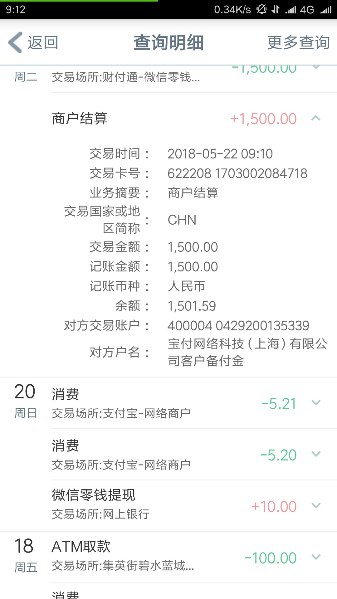 轻量子是不是有点放水，不喜勿骂啊今天？老哥们轻量子到账，用平时打电话经常19 / 作者:找呀找呀找口子 / 