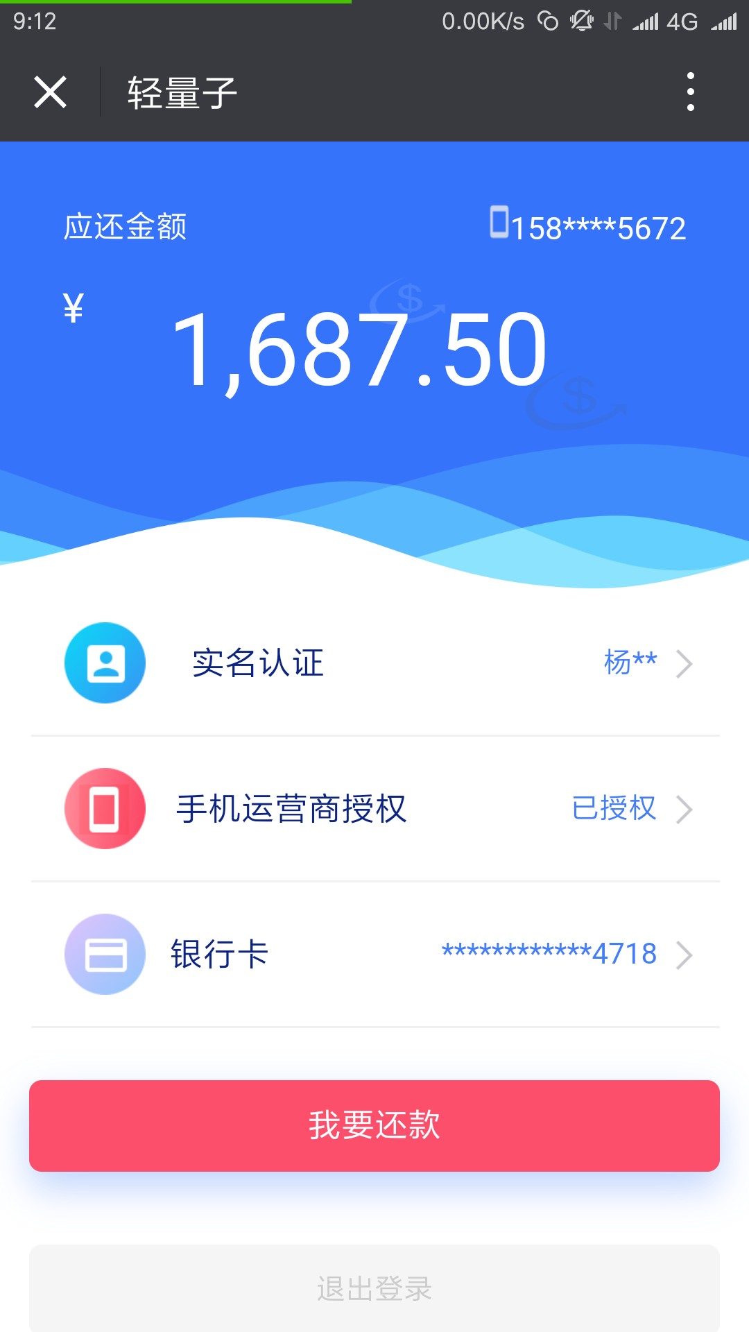轻量子是不是有点放水，不喜勿骂啊今天？老哥们轻量子到账，用平时打电话经常50 / 作者:找呀找呀找口子 / 