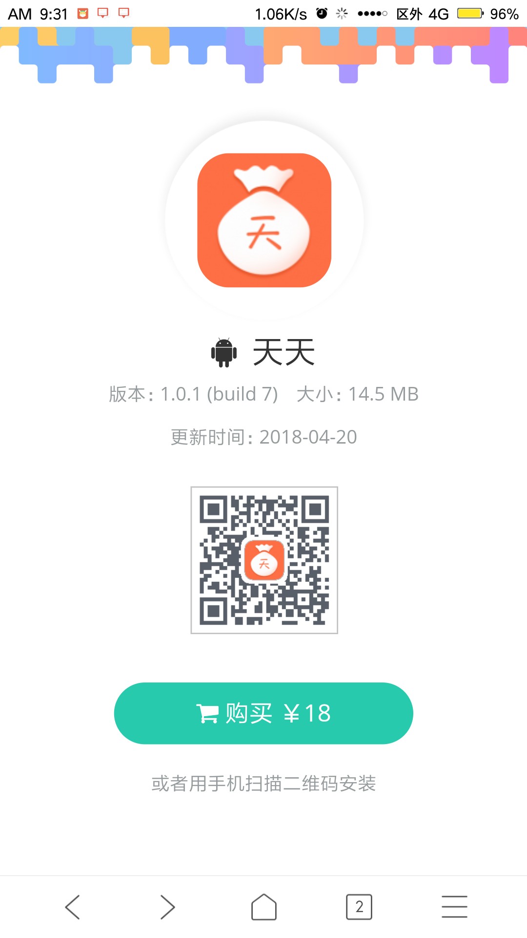不敢相信自己的眼睛，资料没填完就过了。你们发的跟风我没过一个，从来没有。46 / 作者:没有兴趣爱好 / 