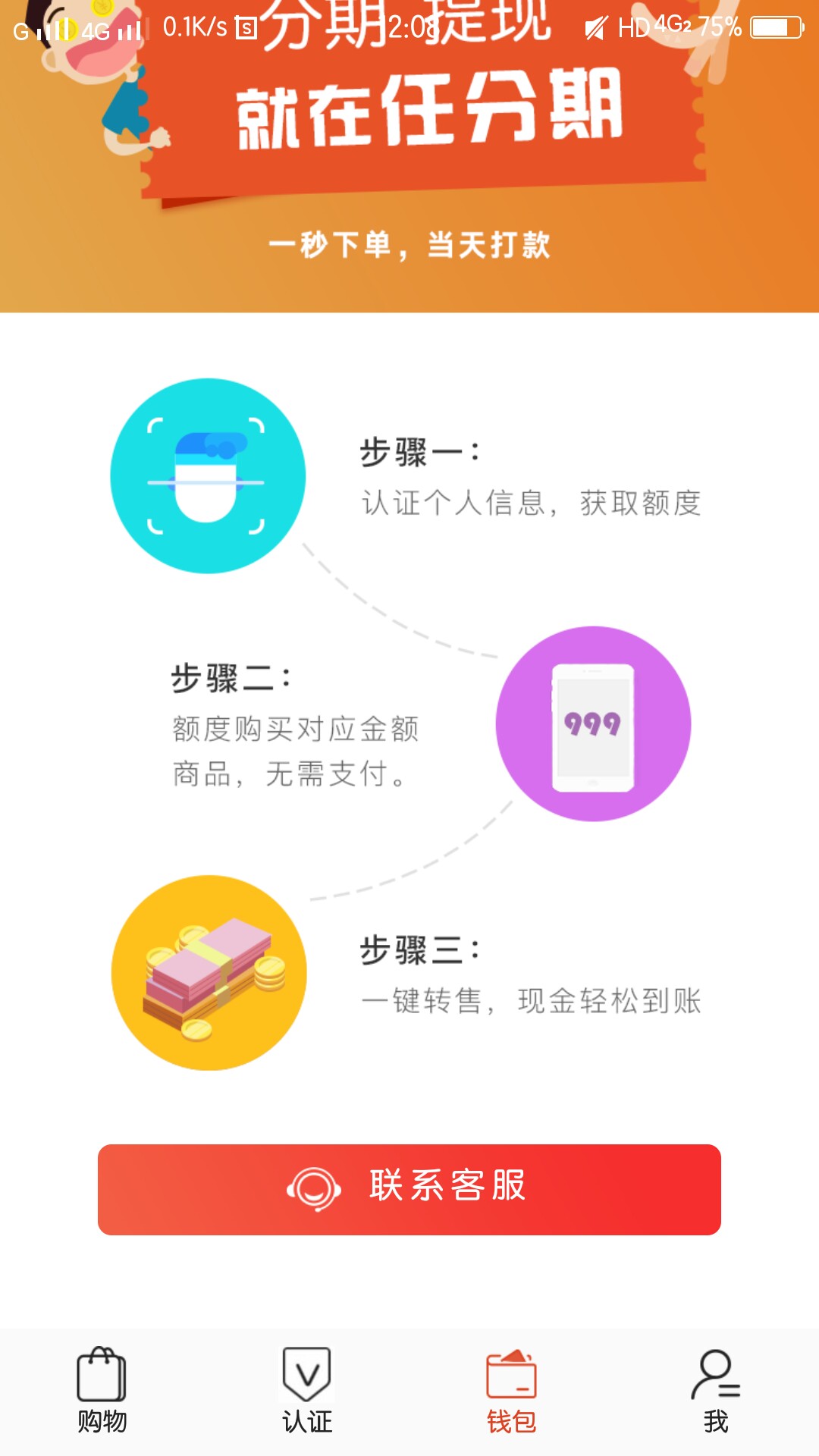 新的转售类的口子。安卓入口:应用宝下载任分期认证资料简单，狗分认证在提 ...55 / 作者:苏宇 / 