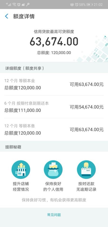 中介疯传 网商贷N次贷火爆 最新通道 饿了么网商贷用户专属76 / 作者:东陵子洛 / 