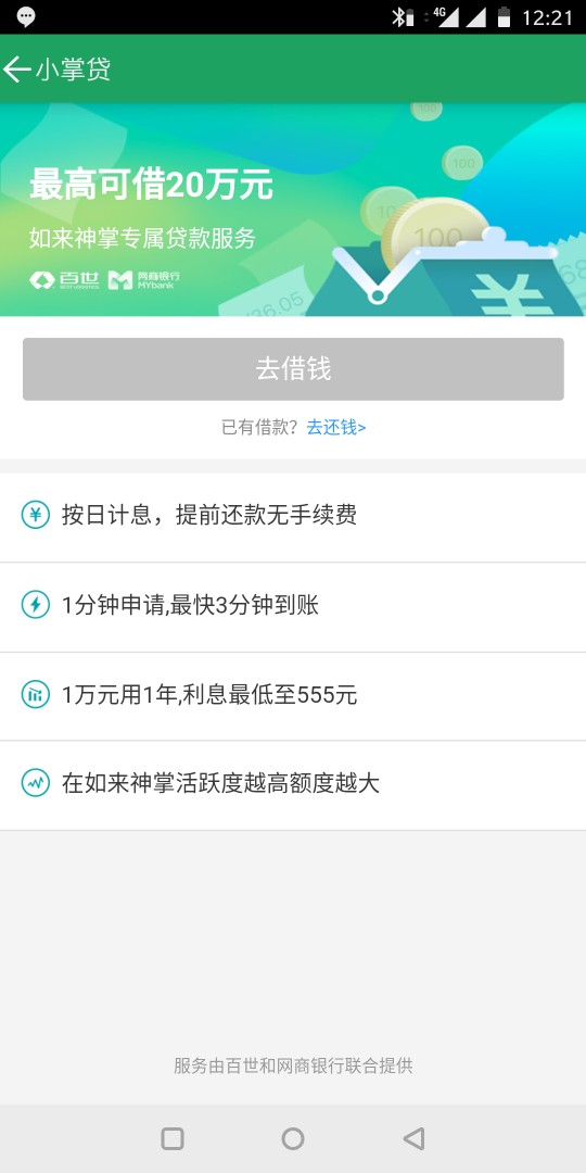 中介疯传 网商贷N次贷火爆 最新通道 饿了么网商贷用户专属87 / 作者:东陵子洛 / 