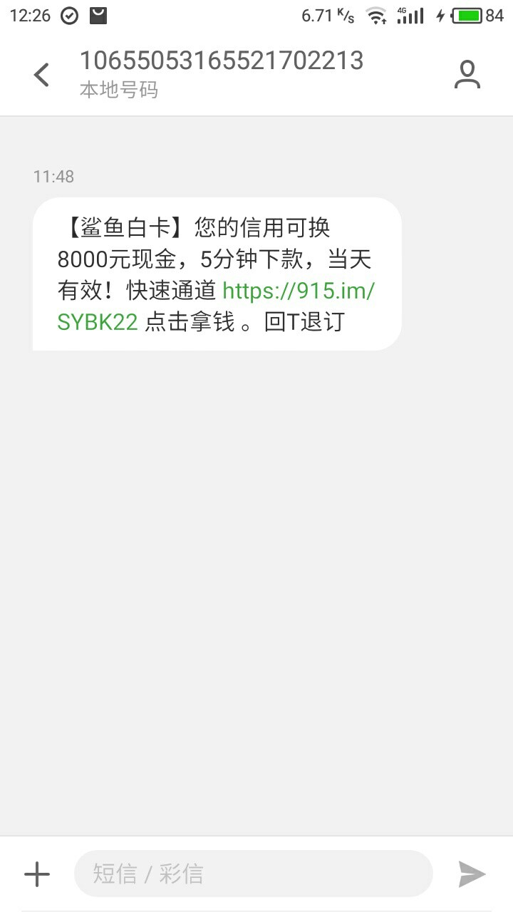 谢老哥分享的鲨鱼白卡！下载审核秒到款！2000七天还2700高炮慎撸！ ...63 / 作者:高射炮我来了 / 