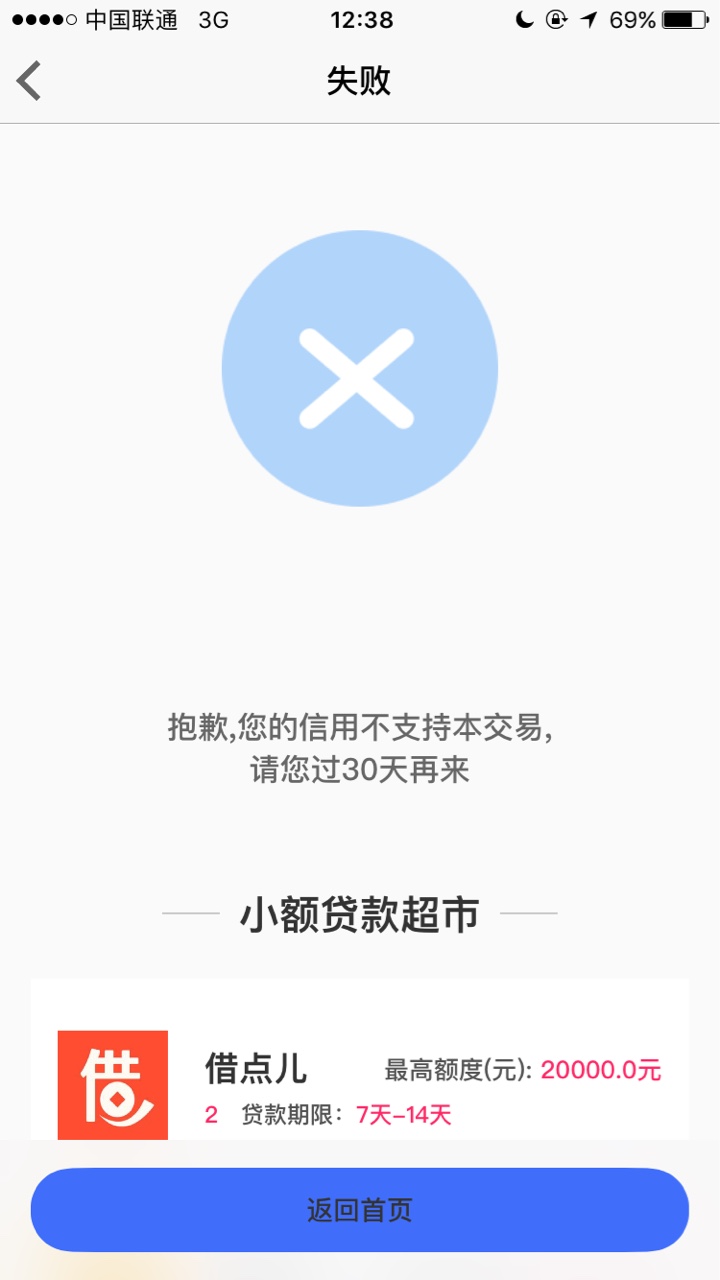 鲨鱼白卡，果机直接搜，审核半个小时，通过后秒下，需要芝麻分，800到账还1 ...97 / 作者:282727014 / 