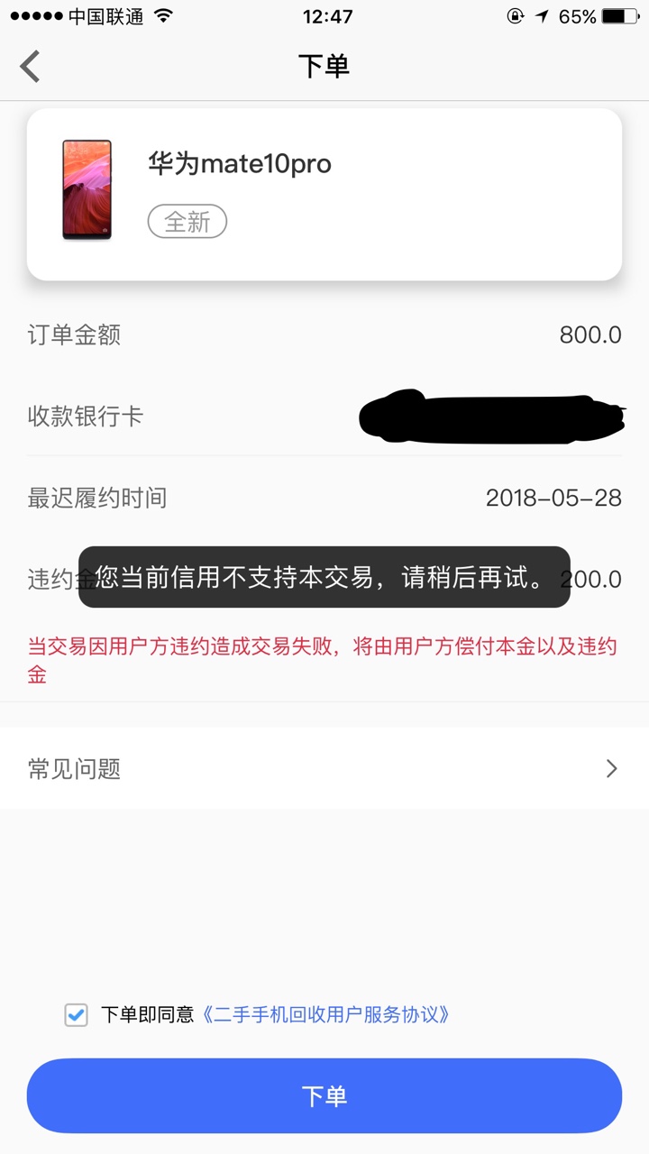 鲨鱼白卡还真是秒下秒过，秒到账，找不到入口的从酷鱼进，不过这酷鱼是不是废33 / 作者:想抱抱你 / 