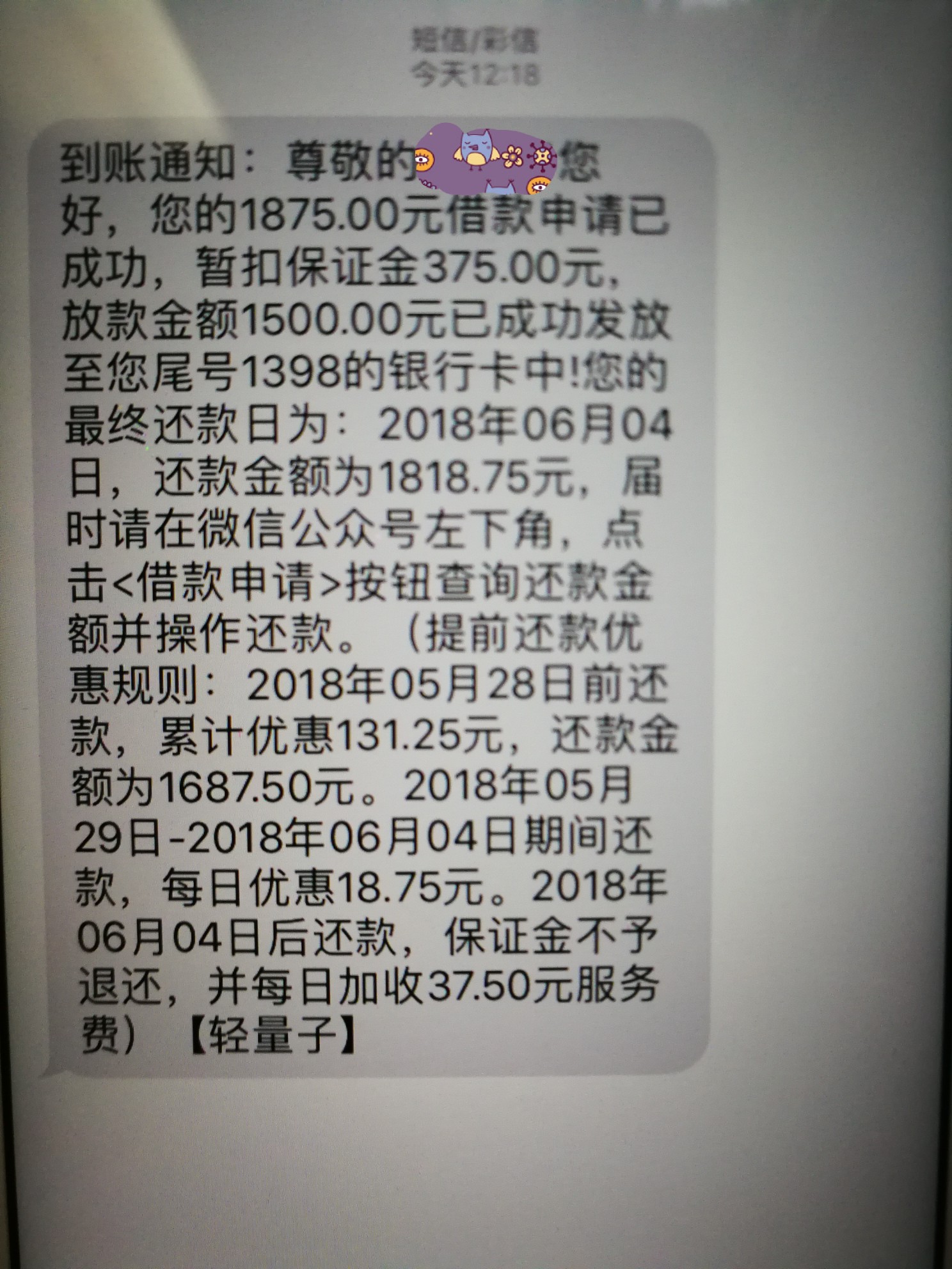 轻量子是不是有点放水，不喜勿骂啊今天？老哥们轻量子到账，用平时打电话经常51 / 作者:无风三尺浪 / 