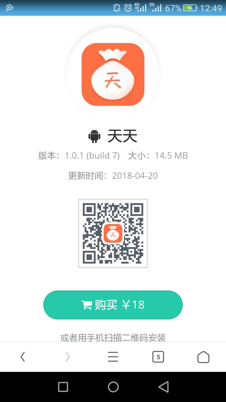 不敢相信自己的眼睛，资料没填完就过了。你们发的跟风我没过一个，从来没有。55 / 作者:大蕃薯99号 / 