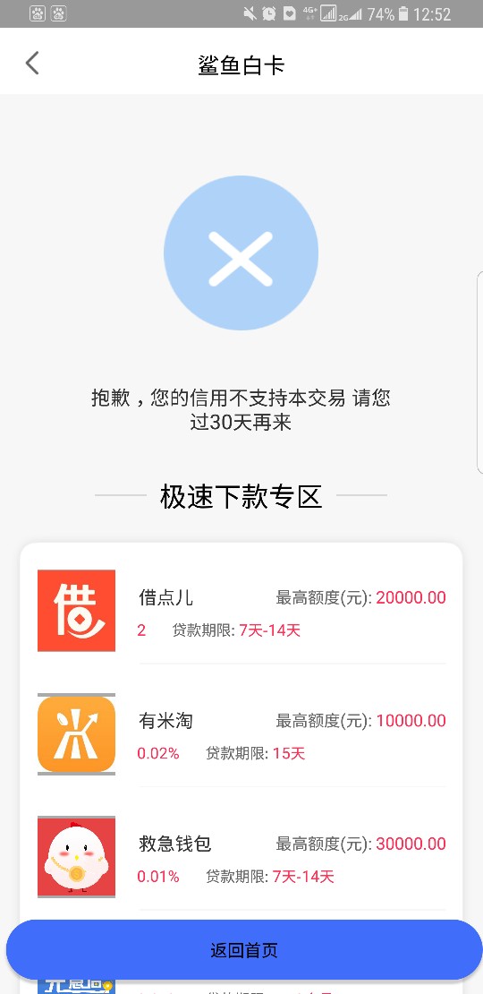 鲨鱼白卡还真是秒下秒过，秒到账，找不到入口的从酷鱼进，不过这酷鱼是不是废46 / 作者:赌狗的春天 / 