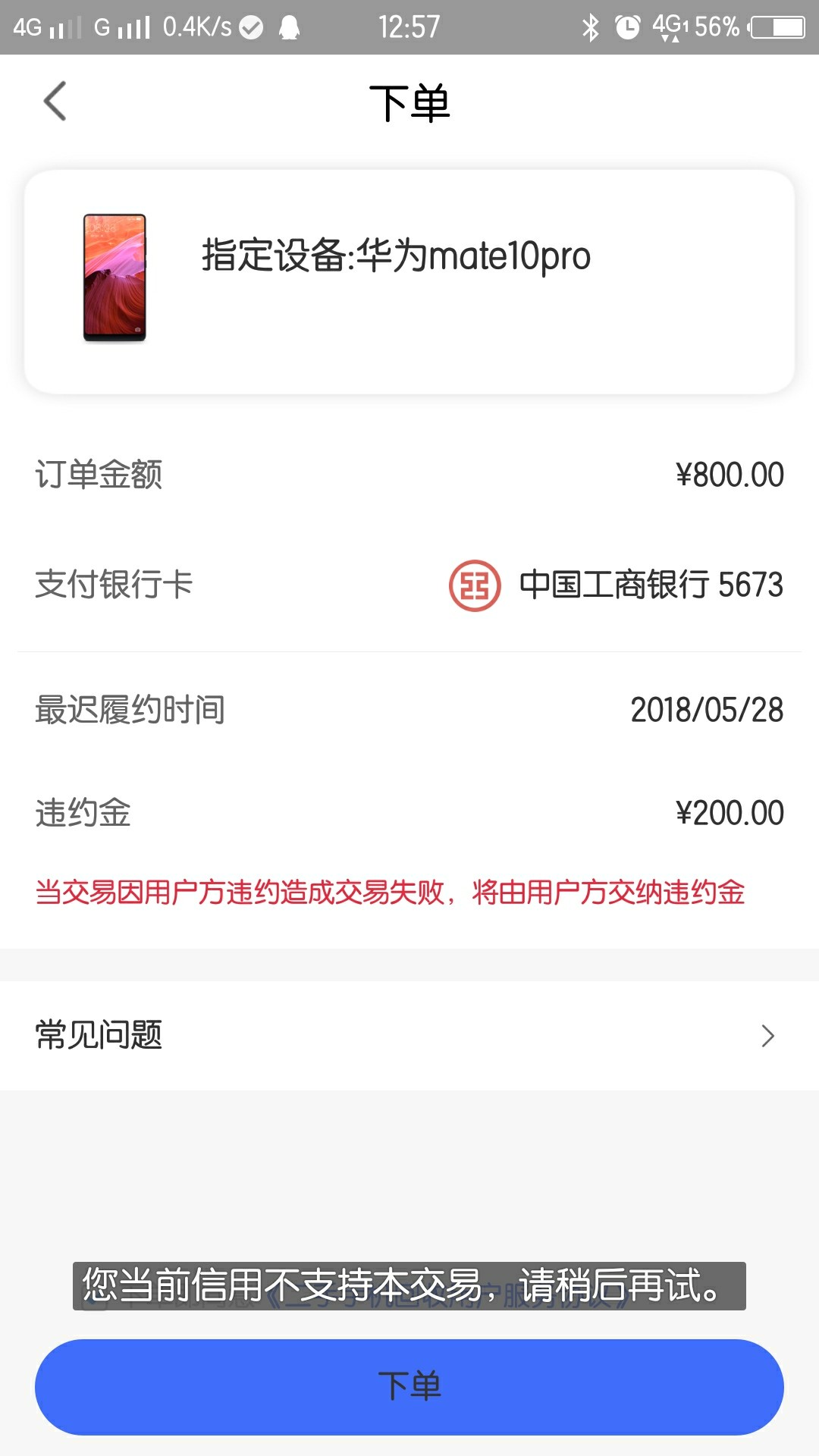 鲨鱼白卡还真是秒下秒过，秒到账，找不到入口的从酷鱼进，不过这酷鱼是不是废21 / 作者:快点上岸啊 / 