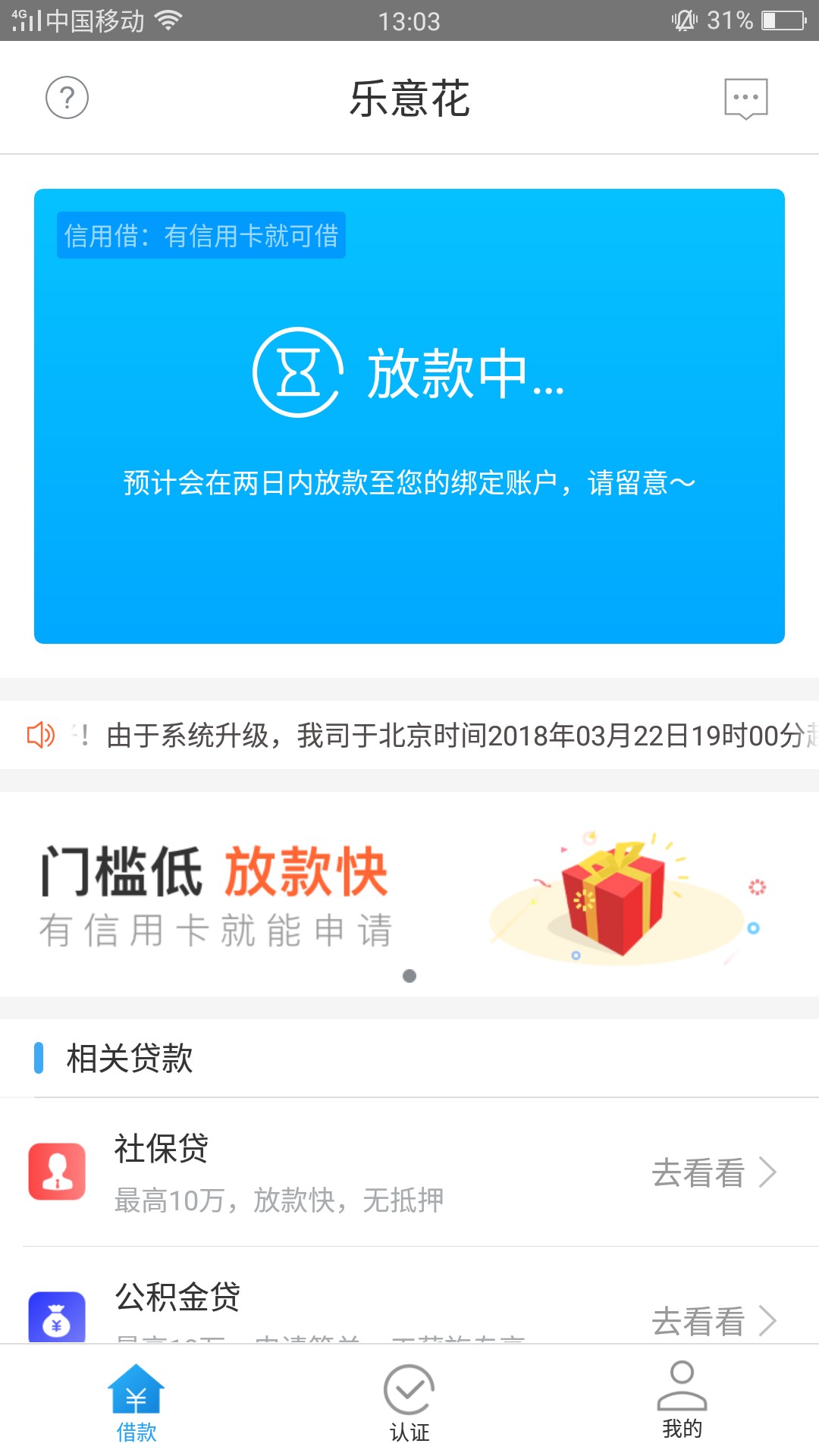 现金白卡里的乐意花 有信用卡的人人5000速度去吧，妹的上传不了图
11 / 作者:额疯子 / 