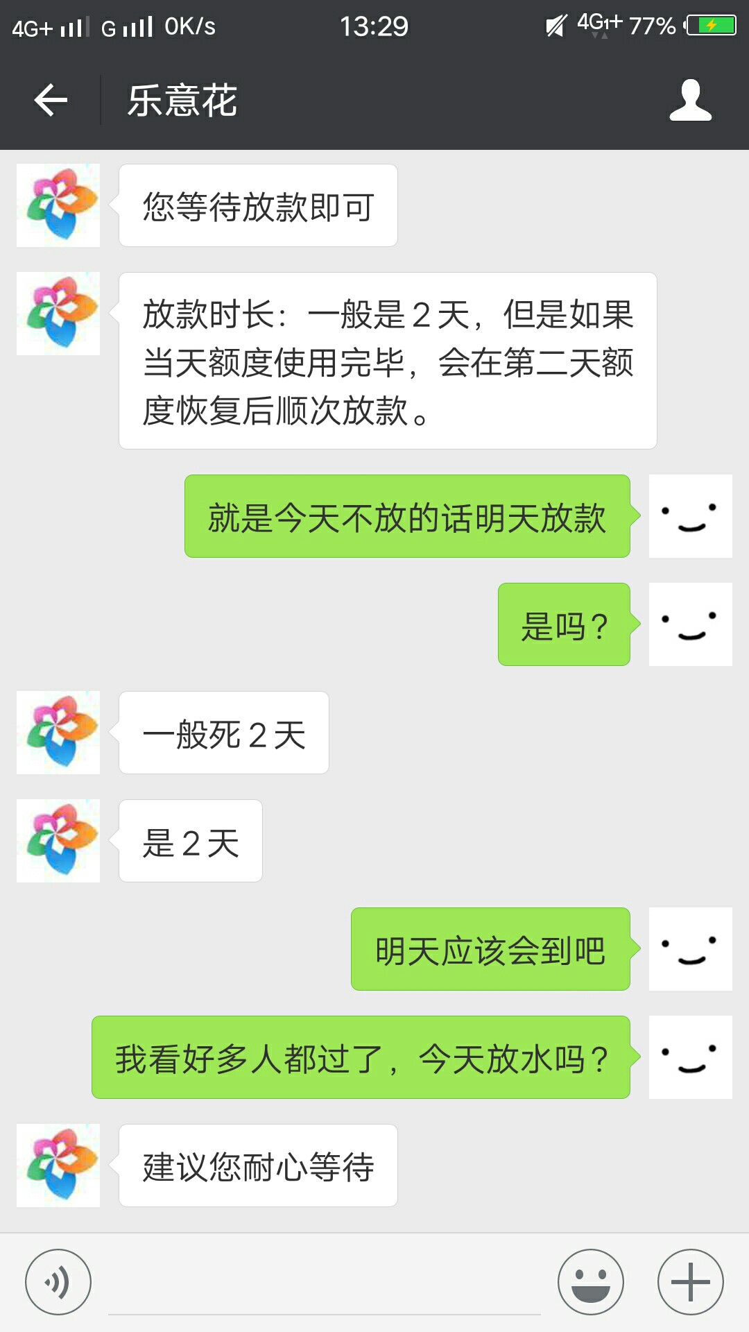 乐意花过了，老哥们会放款吗。初审10分钟5000额度，复审秒过放款中。
感觉有96 / 作者:飞了飞 / 