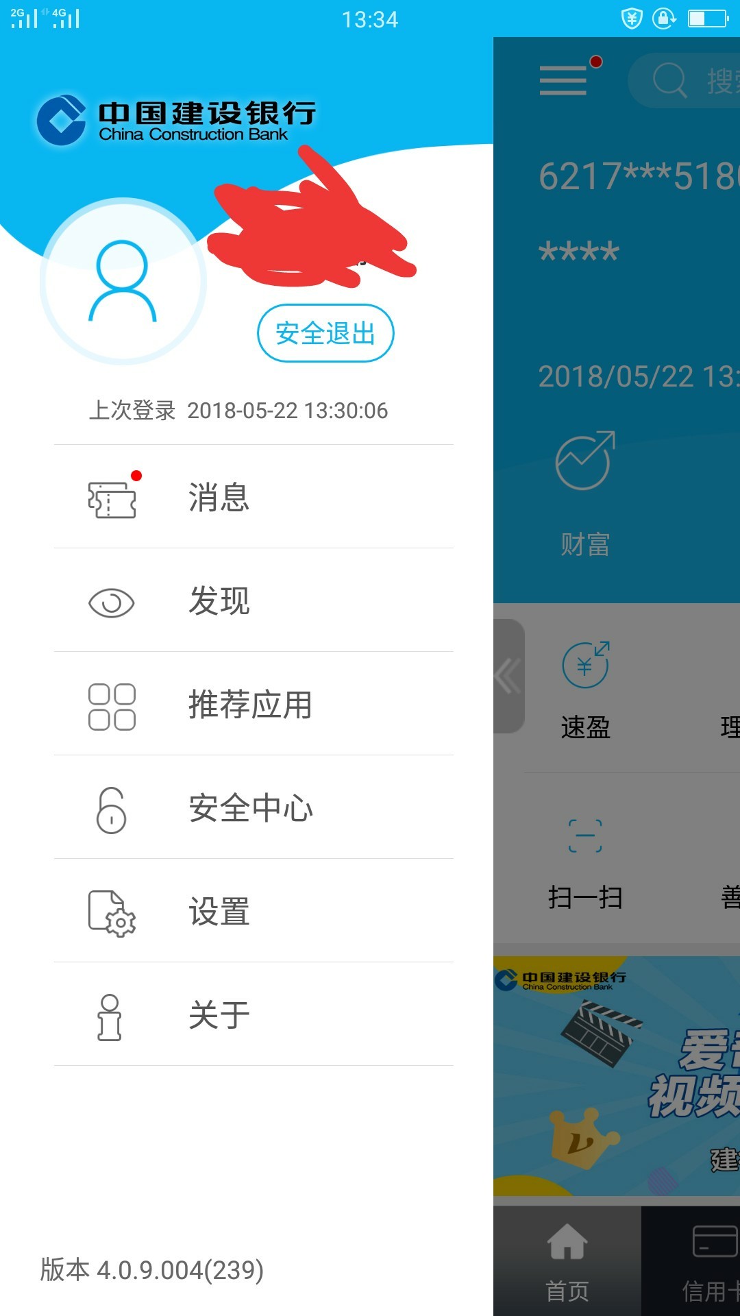 教大家如何取消银行卡代扣，再也不必提心吊胆了。以建行为例




9 / 作者:柒月心寒 / 