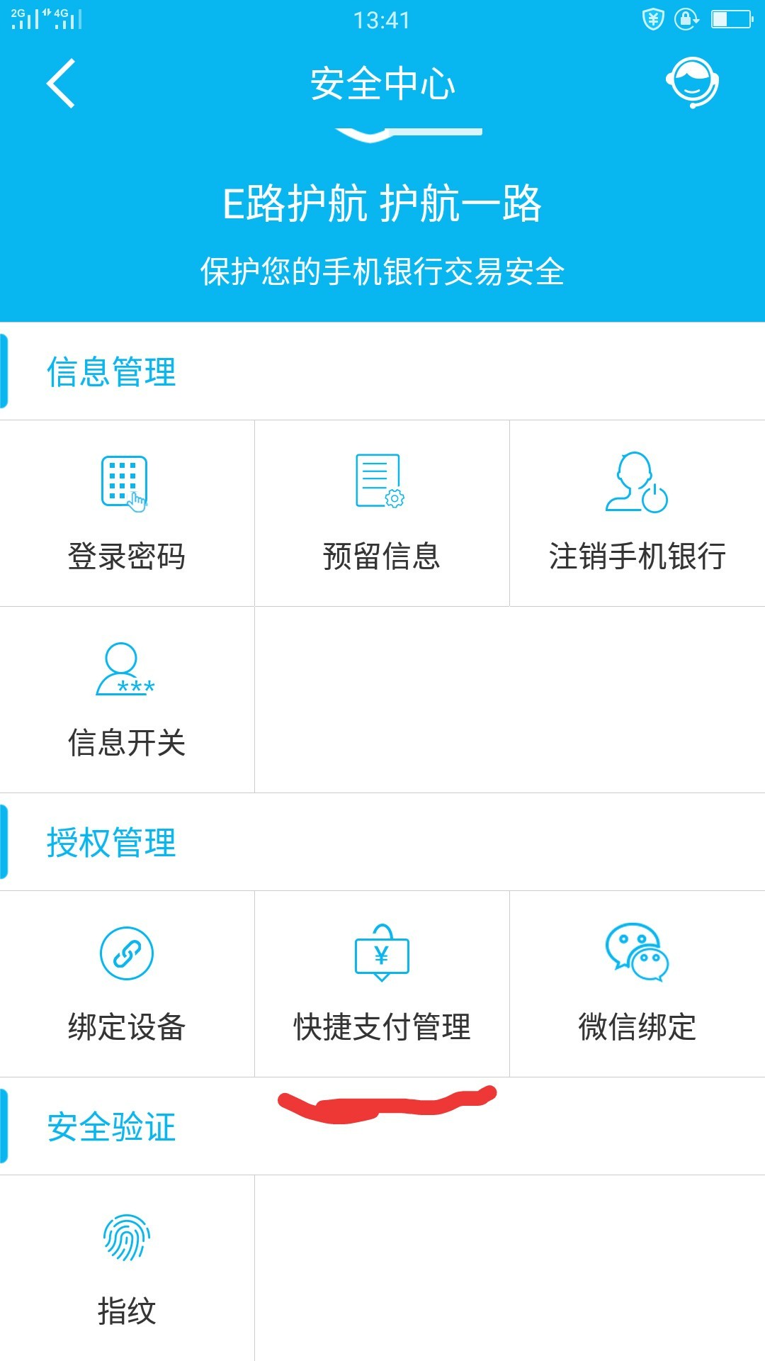教大家如何取消银行卡代扣，再也不必提心吊胆了。以建行为例




93 / 作者:柒月心寒 / 