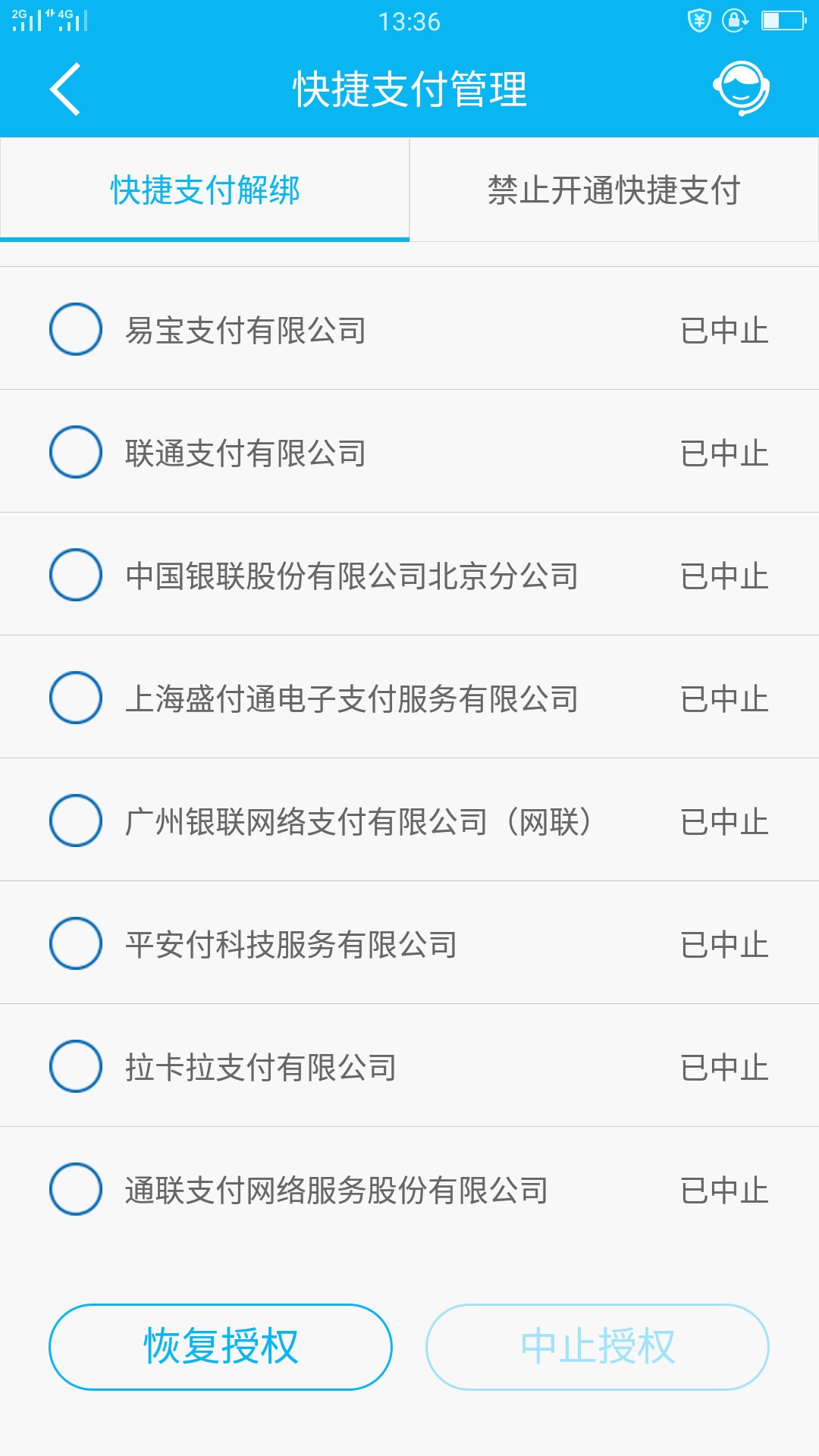 教大家如何取消银行卡代扣，再也不必提心吊胆了。以建行为例




20 / 作者:柒月心寒 / 