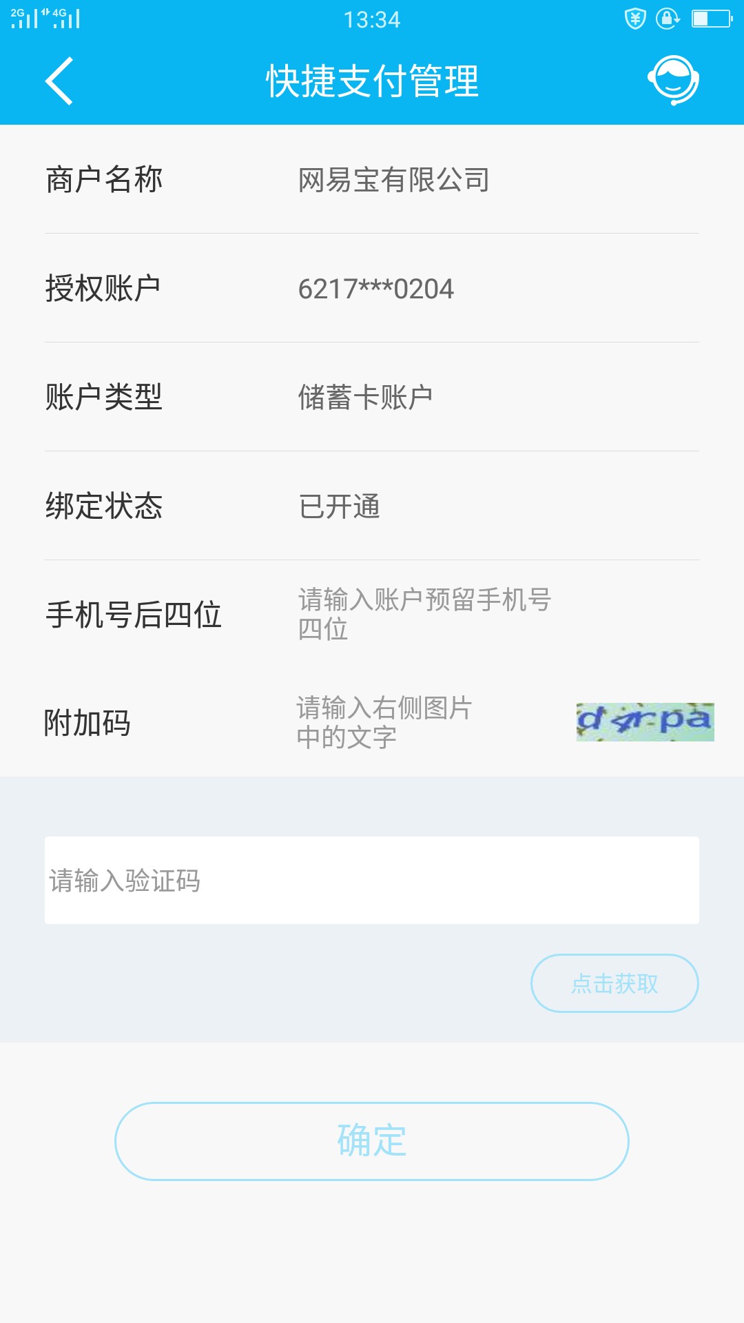 教大家如何取消银行卡代扣，再也不必提心吊胆了。以建行为例




86 / 作者:柒月心寒 / 
