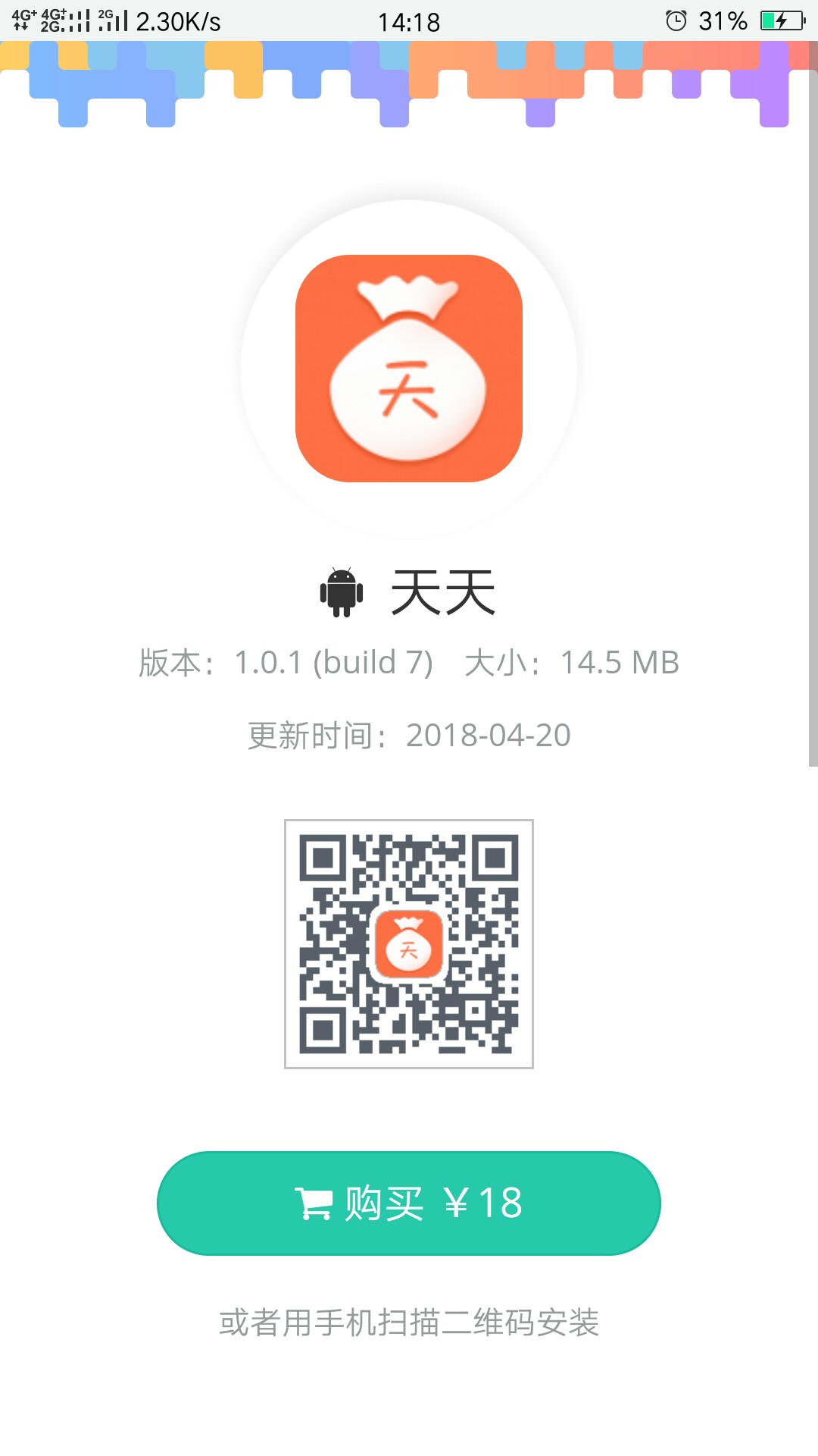 不敢相信自己的眼睛，资料没填完就过了。你们发的跟风我没过一个，从来没有。90 / 作者:余年2018 / 