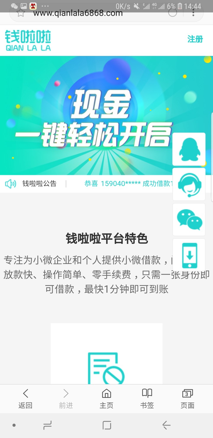 钱啦啦，3小时审核过，等打款。主要就是中途信息搞错了一次，被驳回，不然应51 / 作者:渐寒 / 