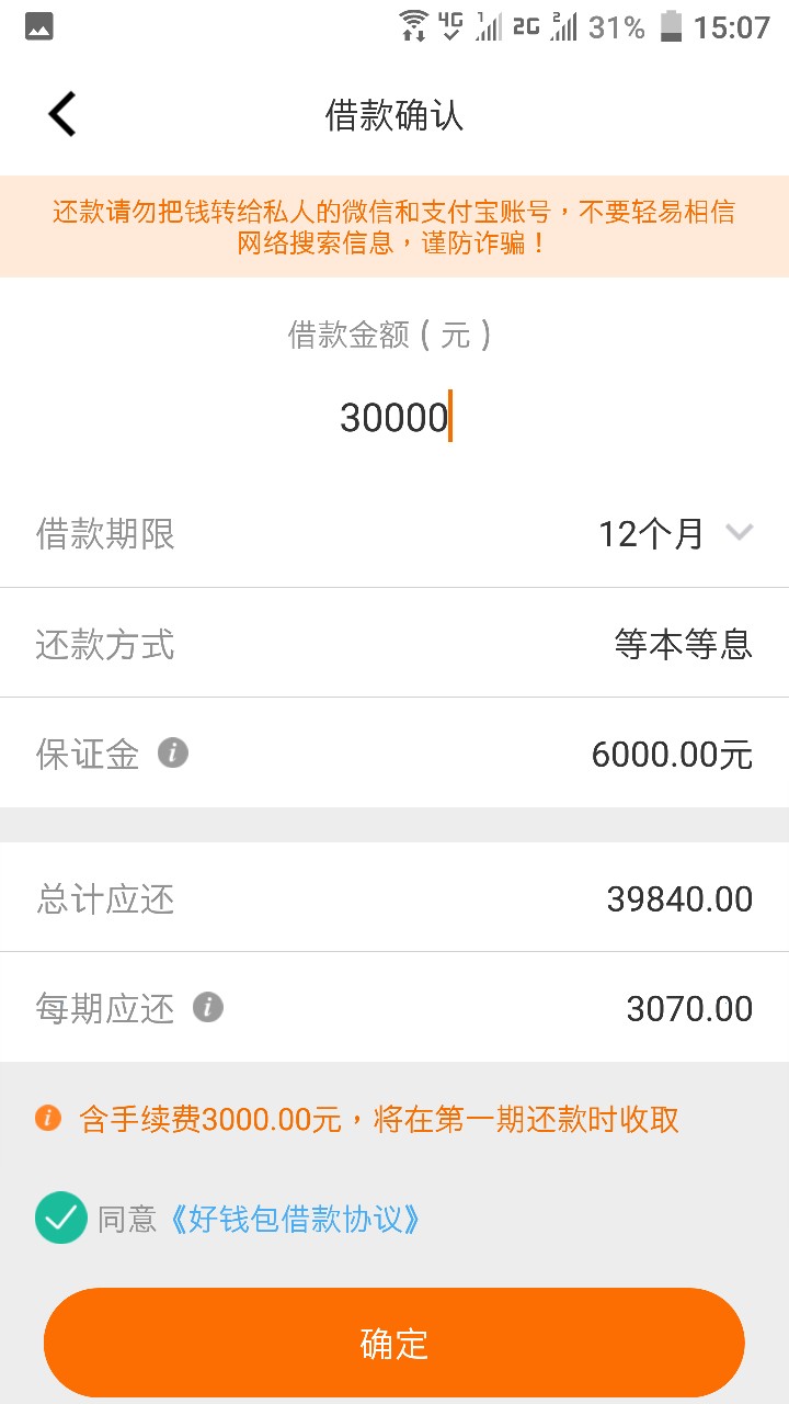 好钱包53 / 作者:linqiuxin / 