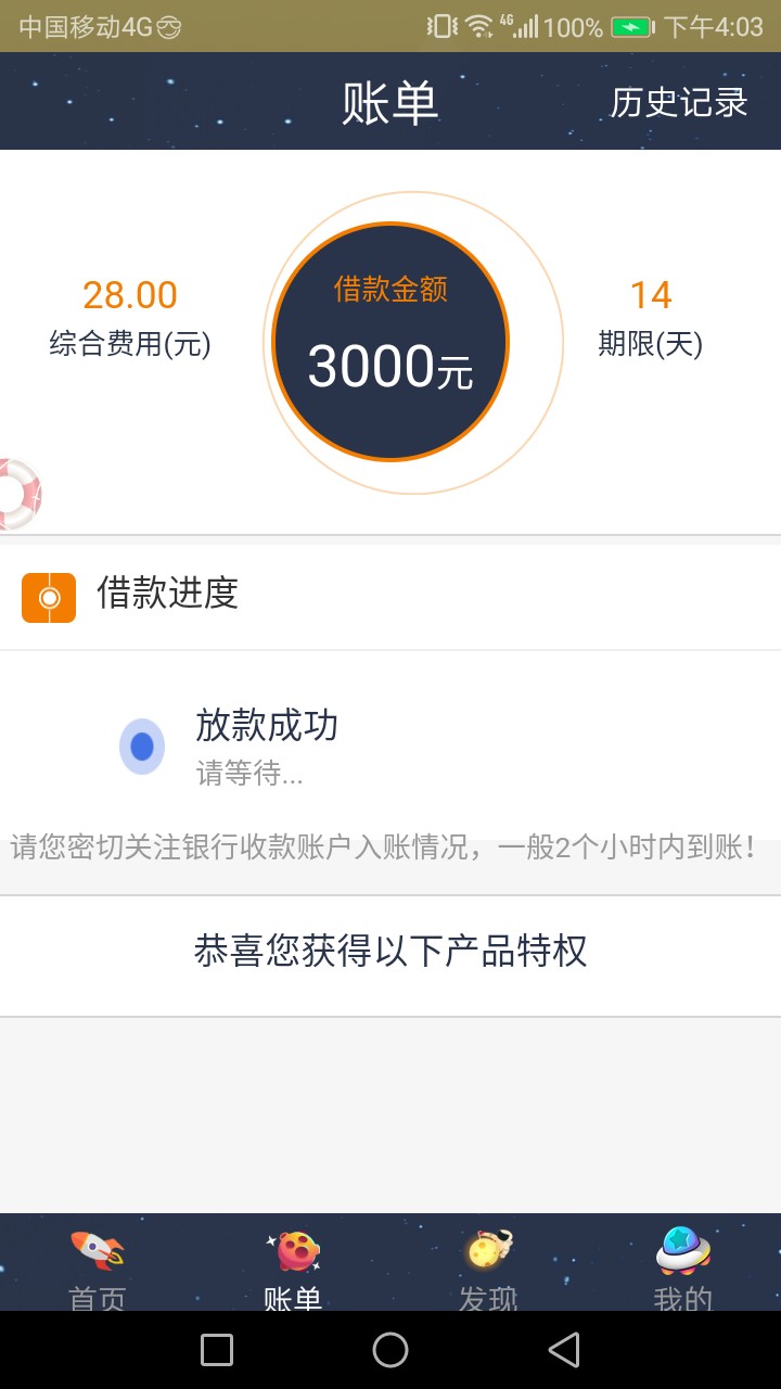 奇速贷咋了？一直都是秒到的99 / 作者:璇猪儿 / 