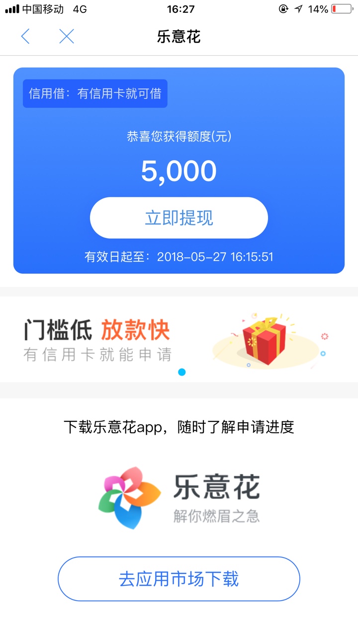 现在白卡里边的乐意花，复审5000额度稳么，有没有回访？？？？ ...25 / 作者:偏执gg / 