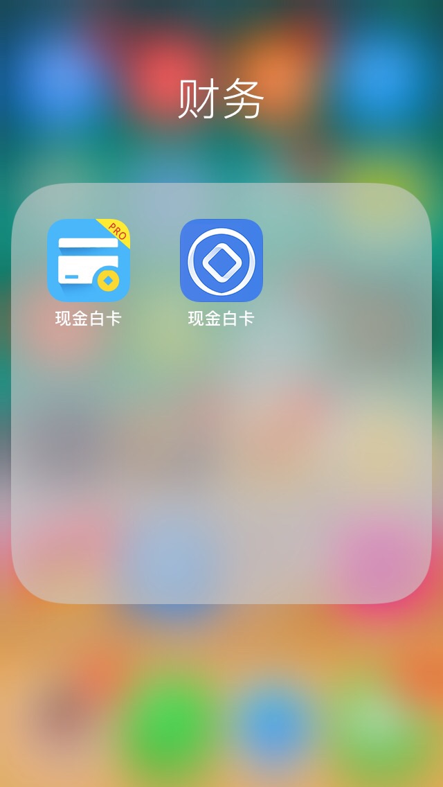 现金白卡里的乐意花 有信用卡的人人5000速度去吧，妹的上传不了图
57 / 作者:大小一起 / 