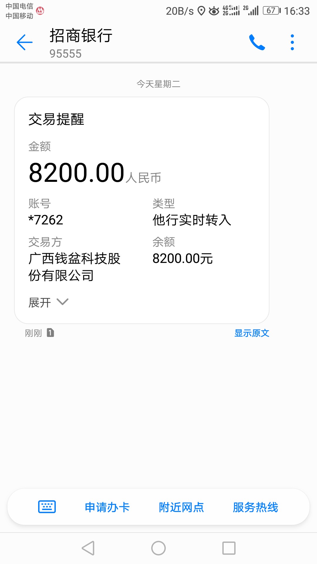 老哥们，房秒。当天回访。当天通过，当天到账。全程6个小时。



24 / 作者:dfghhhgff / 