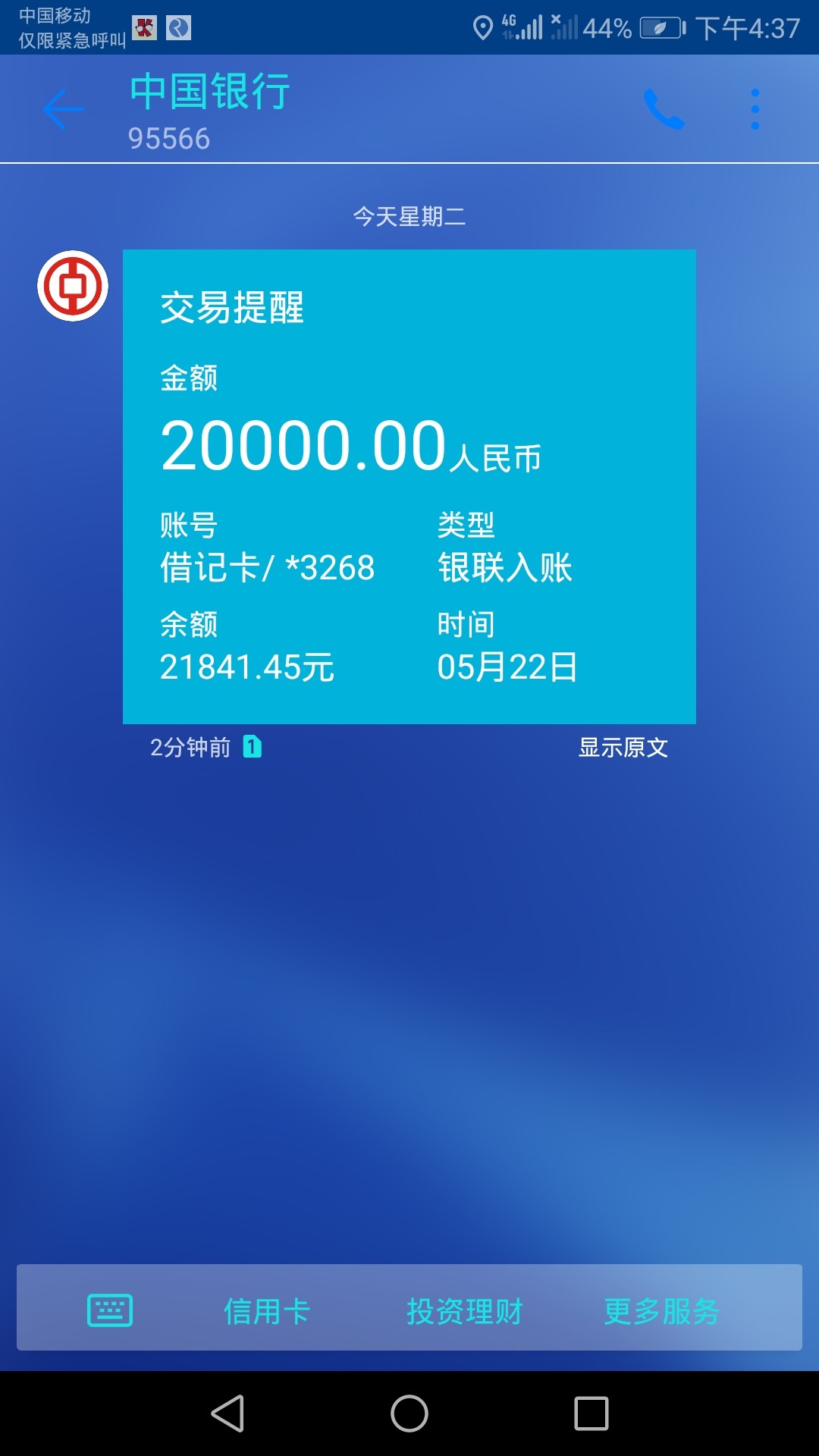 U卡贷，十四号签约，二十二号更新26 / 作者:只想守护你123 / 